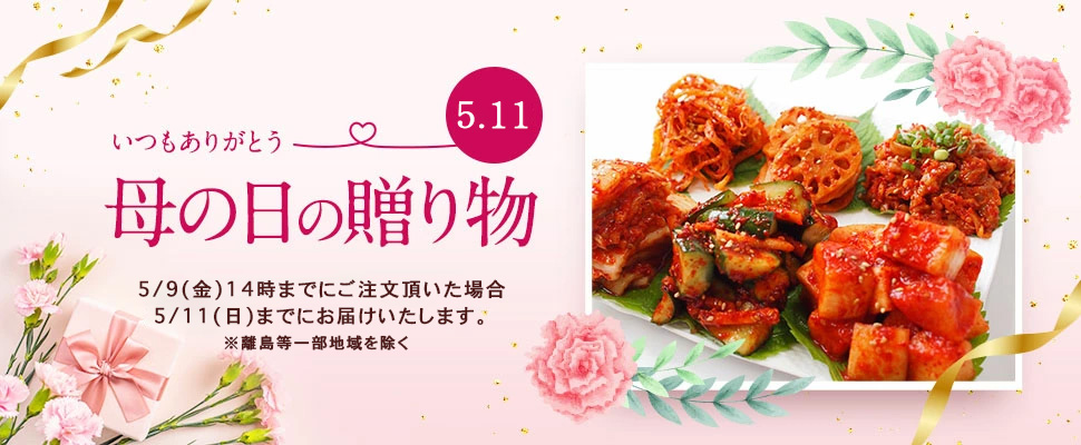 キムチ通販ならこだわりの材料と手作りの専門店！鶴橋の豊田商店まで