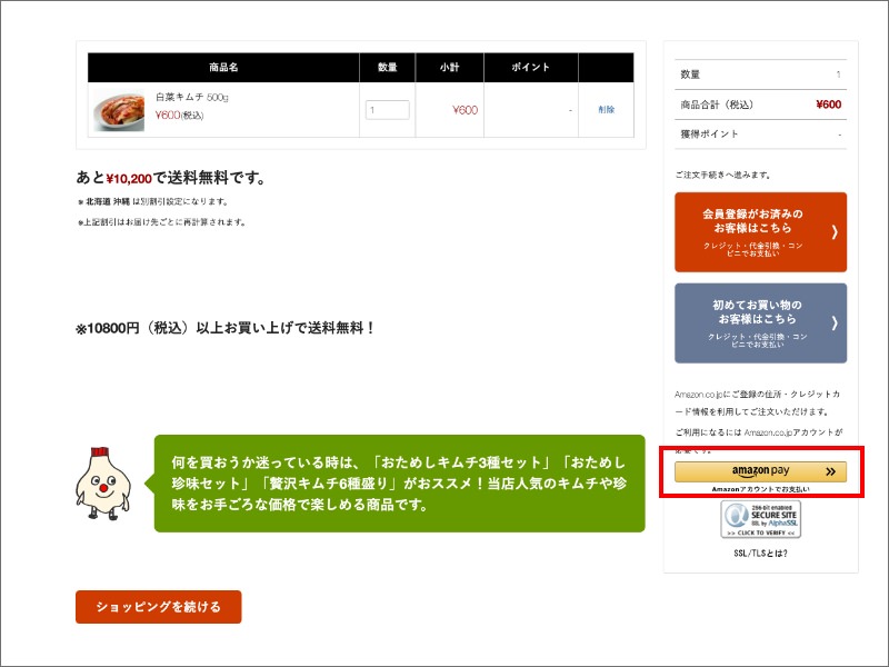 K-i0301　その他の方とのお取引は致しませんのでご購入をお控えください お買い物ガイド｜キムチなら大阪鶴橋の豊田商店まで