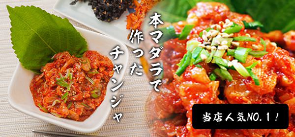 キムチ通販ならこだわりの材料と手作りの専門店！鶴橋の豊田商店まで