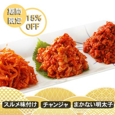 大人気珍味を3種盛りあわせたお買い得な 珍味セット｜豊田商店通販サイト