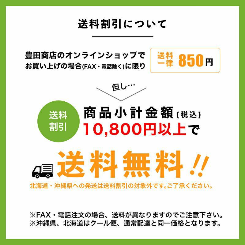 包装について 配送料金について