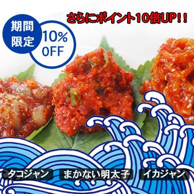 絶品珍味！海鮮キムチセット｜大阪鶴橋本格国産キムチと韓国珍味の豊田商店