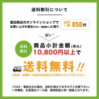配送料金について